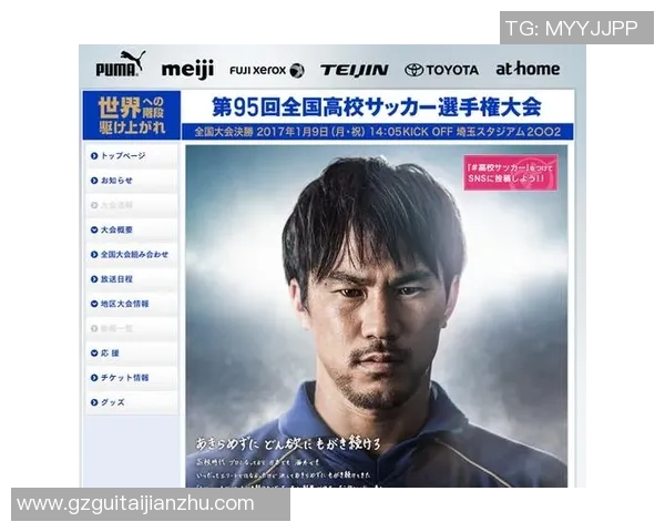 日本本土足球明星的崛起与影响力探讨